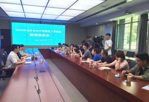 长沙教育局最新爆料,揭秘教育改革新动向与政策调整