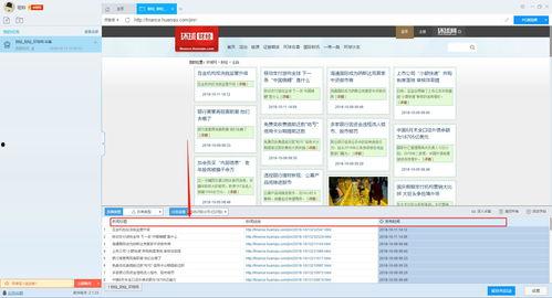 环球网新闻爆料最新消息,最新重大新闻事件深度解析